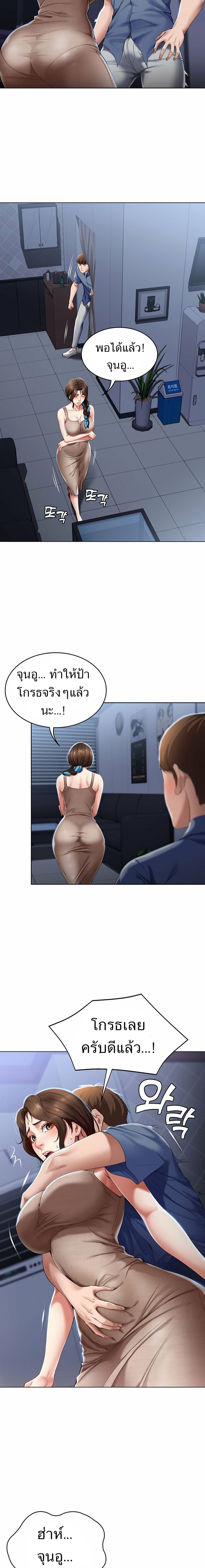 Boarding Diary ไดอารี่หอพัก – Boarding Diary ไดอารี่หอพัก – ตอนที่ 17 หน้า 10