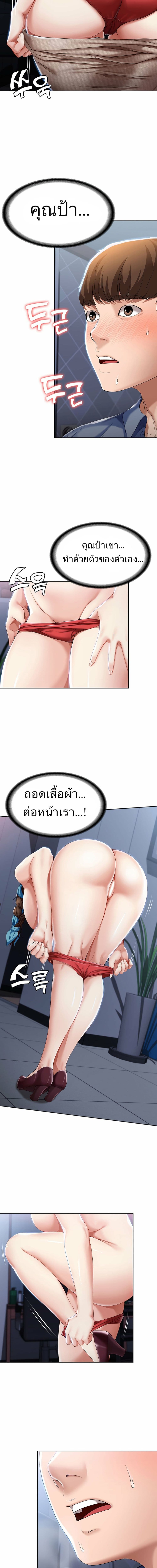 Boarding Diary ไดอารี่หอพัก – Boarding Diary ไดอารี่หอพัก – ตอนที่ 17 หน้า 19