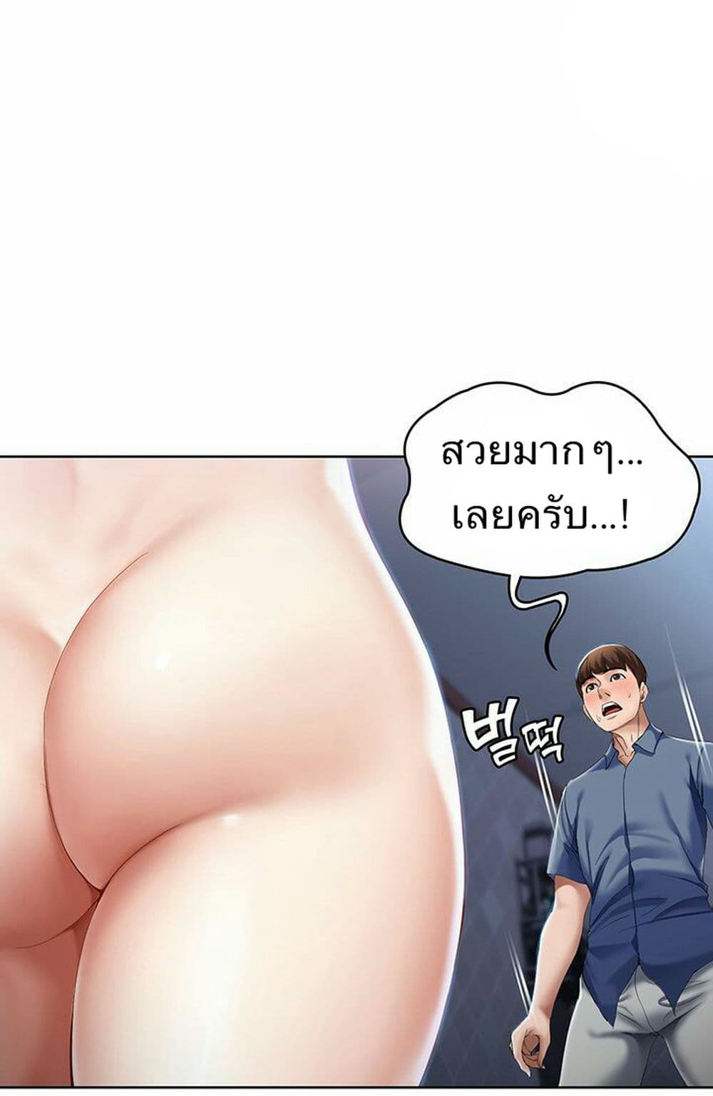 Boarding Diary ไดอารี่หอพัก – Boarding Diary ไดอารี่หอพัก – ตอนที่ 17 หน้า 21