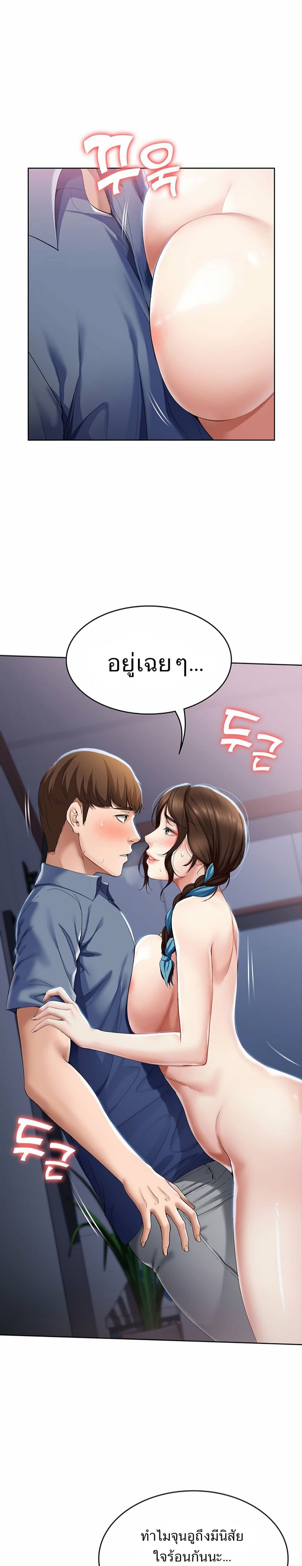 Boarding Diary ไดอารี่หอพัก – Boarding Diary ไดอารี่หอพัก – ตอนที่ 17 หน้า 22
