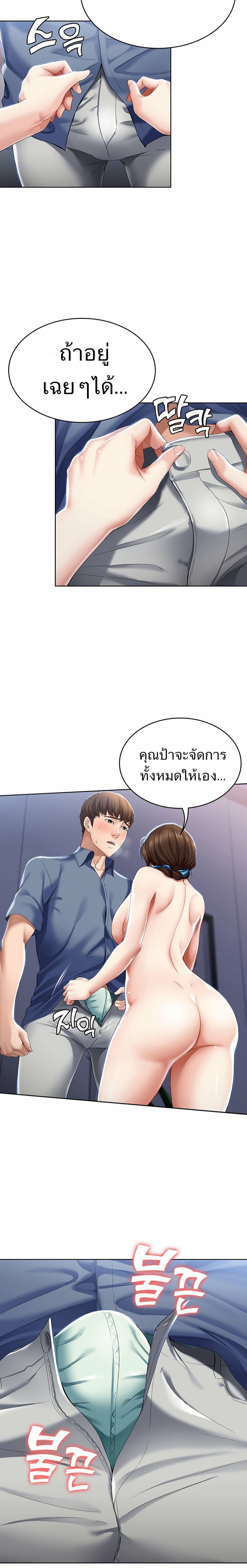 Boarding Diary ไดอารี่หอพัก – Boarding Diary ไดอารี่หอพัก – ตอนที่ 17 หน้า 23