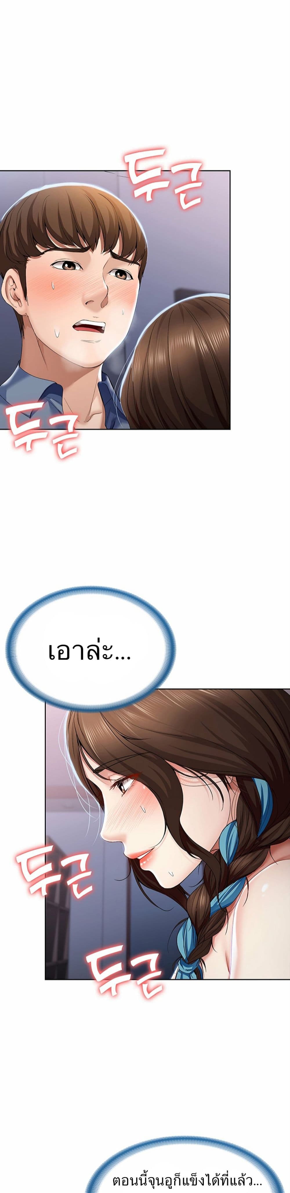Boarding Diary ไดอารี่หอพัก – Boarding Diary ไดอารี่หอพัก – ตอนที่ 17 หน้า 24