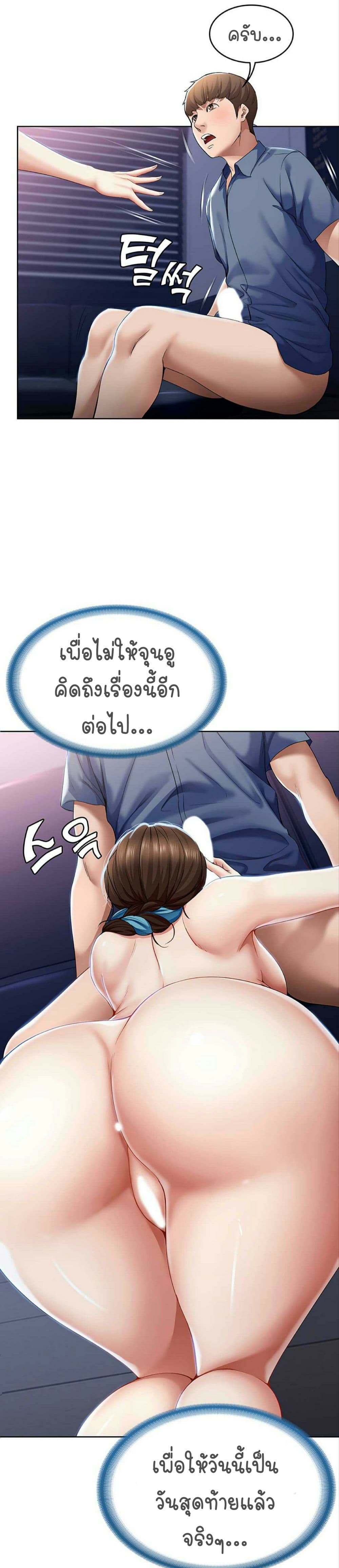 Boarding Diary ไดอารี่หอพัก – Boarding Diary ไดอารี่หอพัก – ตอนที่ 18 หน้า 2