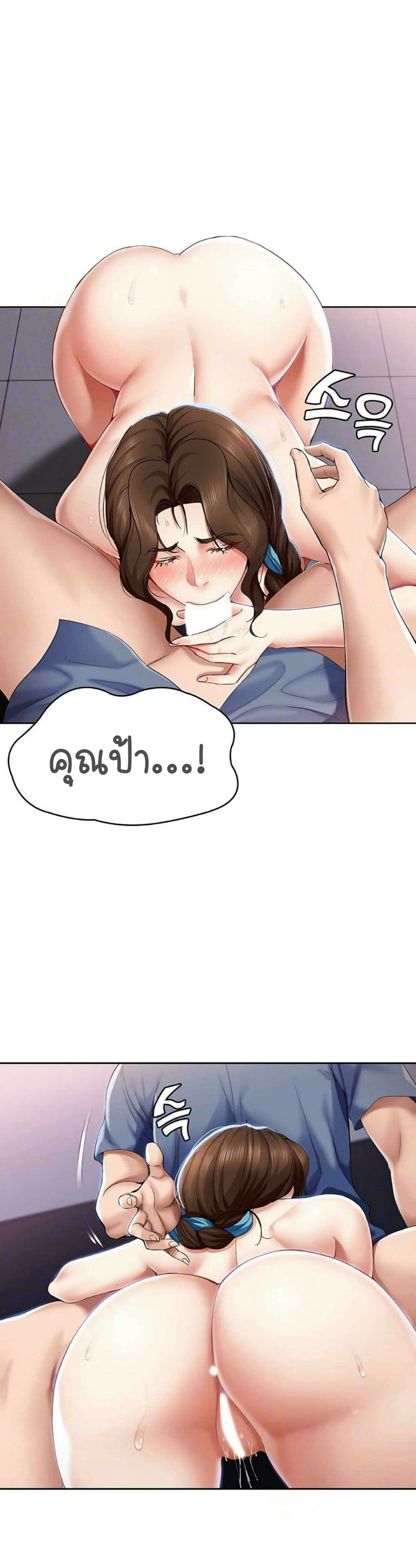 Boarding Diary ไดอารี่หอพัก – Boarding Diary ไดอารี่หอพัก – ตอนที่ 18 หน้า 8