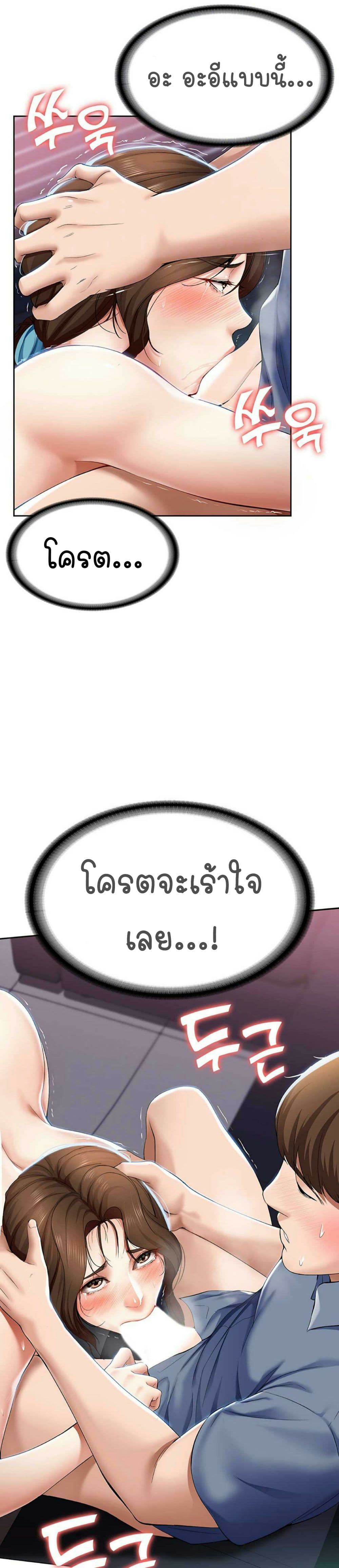 Boarding Diary ไดอารี่หอพัก – Boarding Diary ไดอารี่หอพัก – ตอนที่ 18 หน้า 10