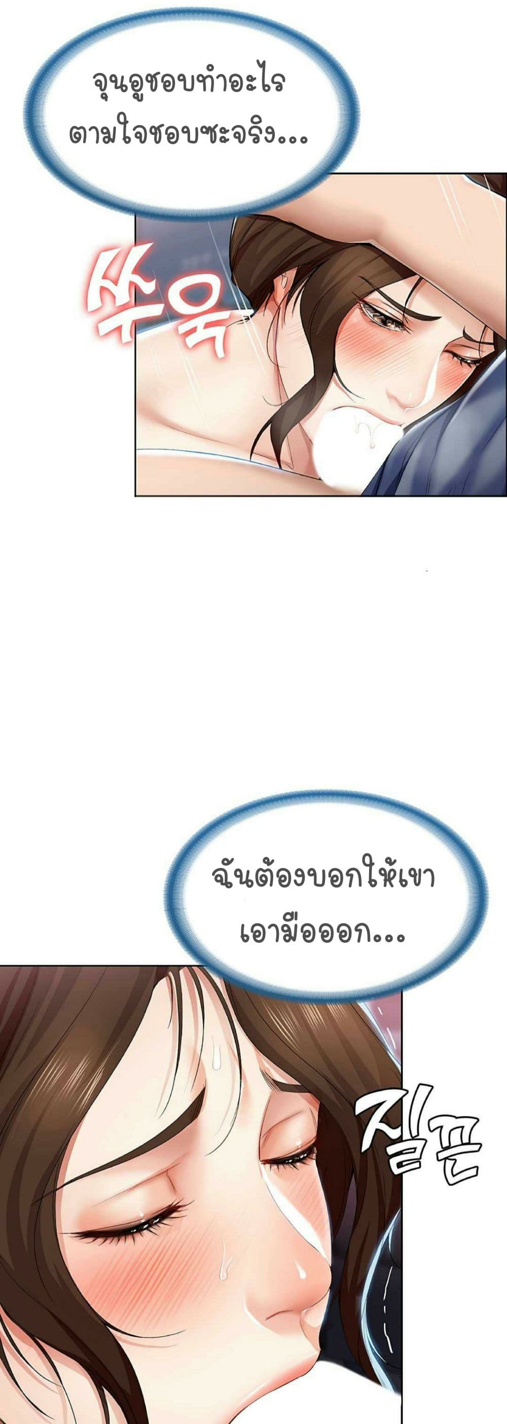 Boarding Diary ไดอารี่หอพัก – Boarding Diary ไดอารี่หอพัก – ตอนที่ 18 หน้า 12