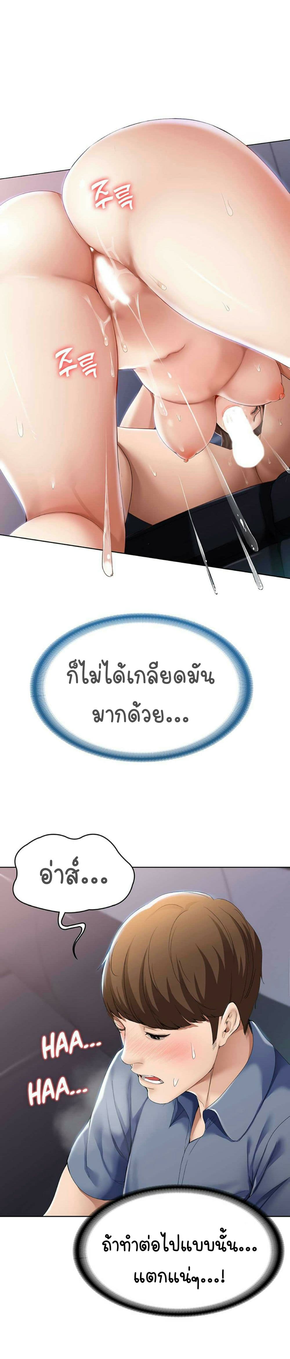 Boarding Diary ไดอารี่หอพัก – Boarding Diary ไดอารี่หอพัก – ตอนที่ 18 หน้า 14