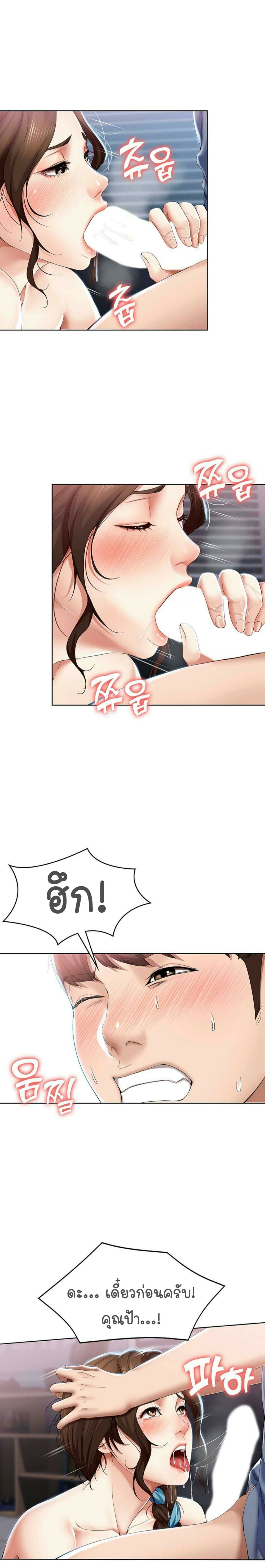 Boarding Diary ไดอารี่หอพัก – Boarding Diary ไดอารี่หอพัก – ตอนที่ 18 หน้า 15