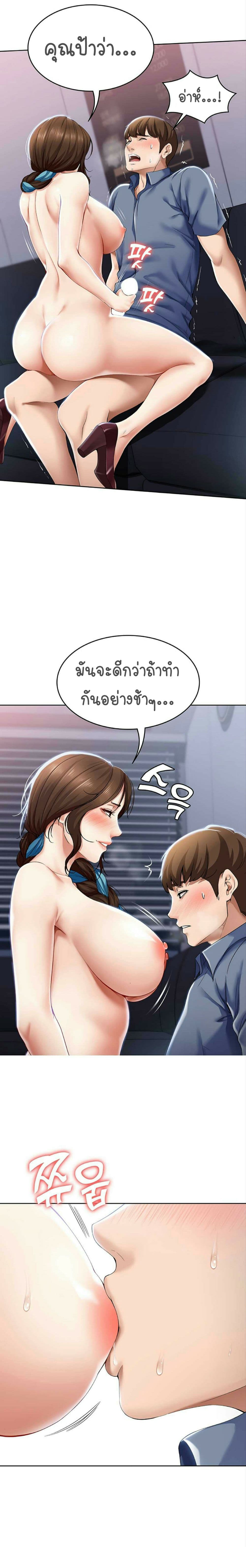 Boarding Diary ไดอารี่หอพัก – Boarding Diary ไดอารี่หอพัก – ตอนที่ 18 หน้า 20