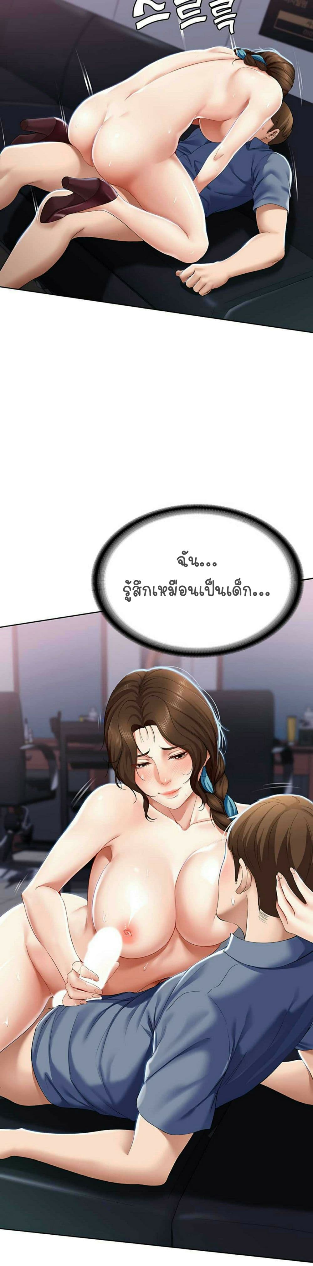 Boarding Diary ไดอารี่หอพัก – Boarding Diary ไดอารี่หอพัก – ตอนที่ 18 หน้า 23