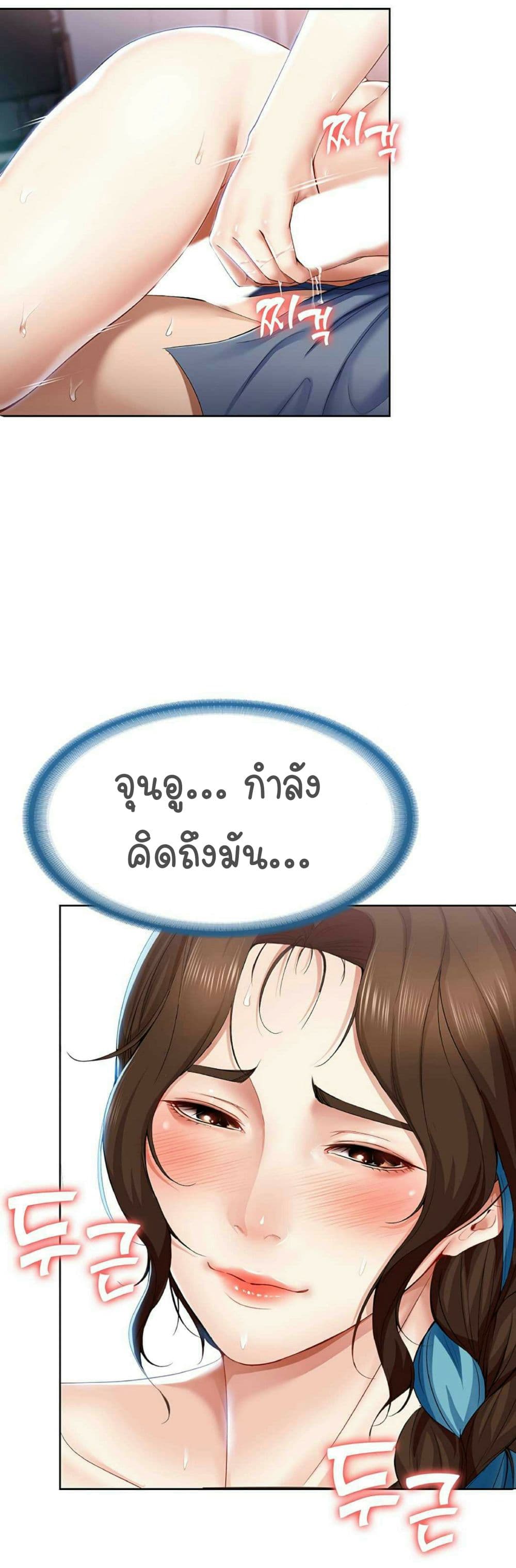 Boarding Diary ไดอารี่หอพัก – Boarding Diary ไดอารี่หอพัก – ตอนที่ 18 หน้า 26