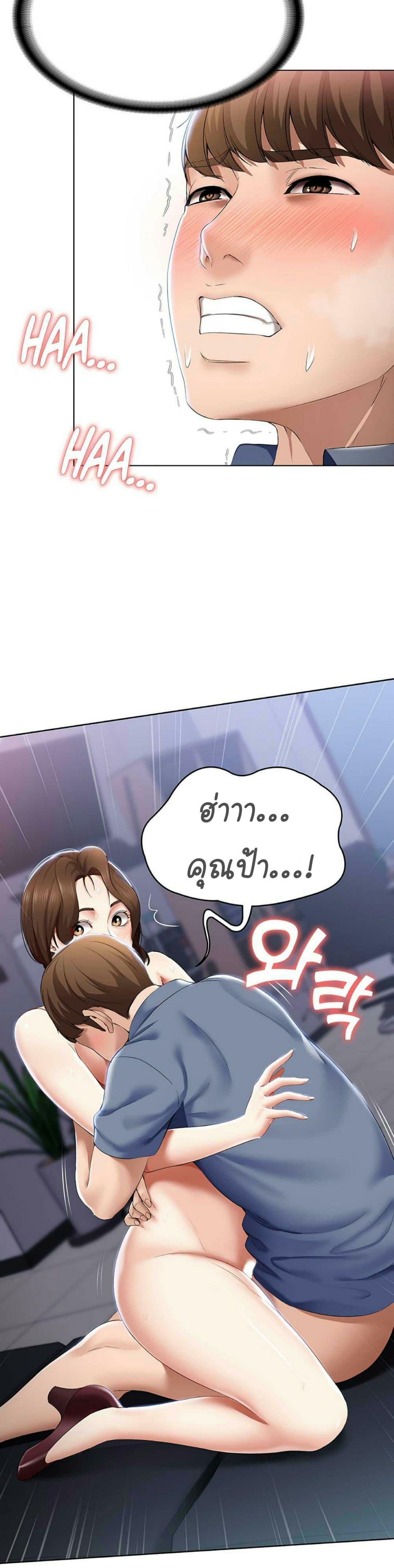 Boarding Diary ไดอารี่หอพัก – Boarding Diary ไดอารี่หอพัก – ตอนที่ 18 หน้า 32