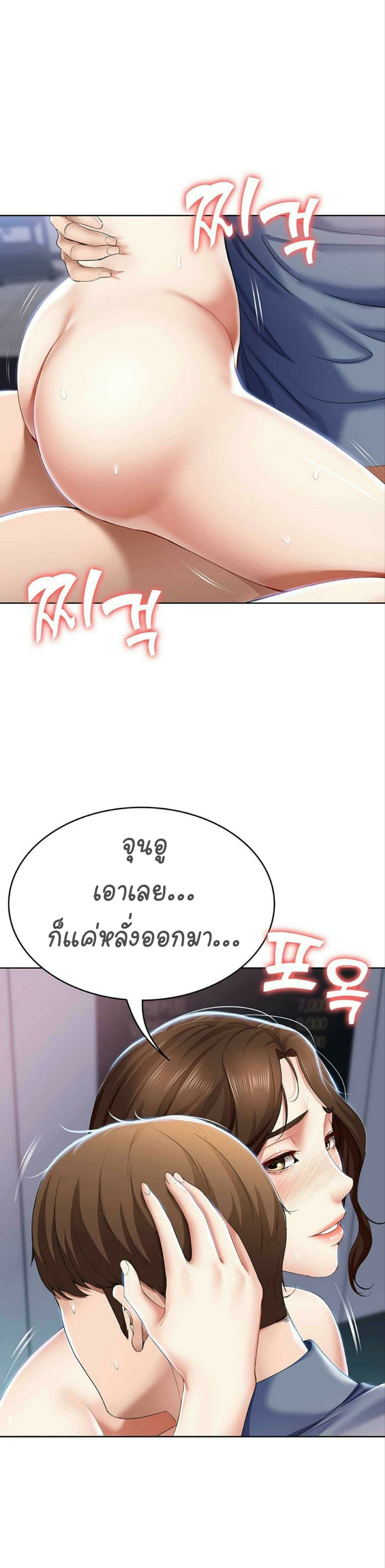 Boarding Diary ไดอารี่หอพัก – Boarding Diary ไดอารี่หอพัก – ตอนที่ 18 หน้า 33