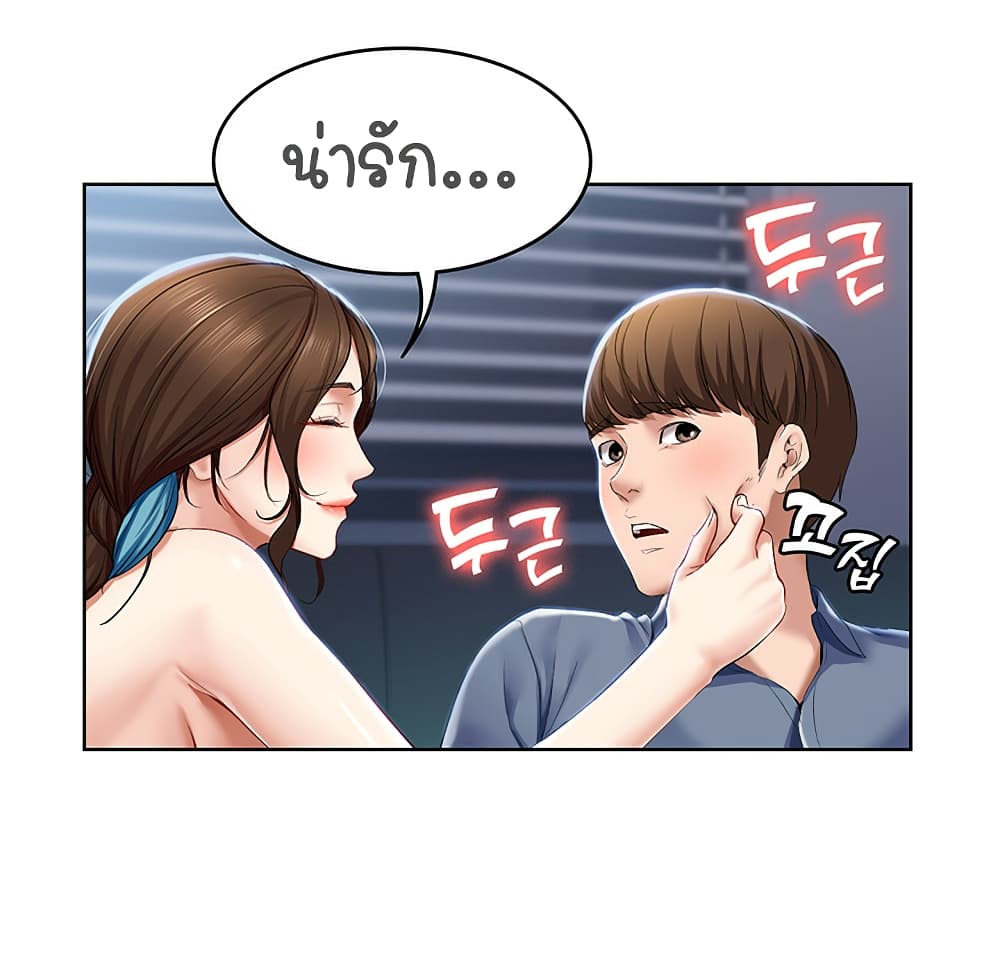 Boarding Diary ไดอารี่หอพัก – Boarding Diary ไดอารี่หอพัก – ตอนที่ 19 หน้า 25