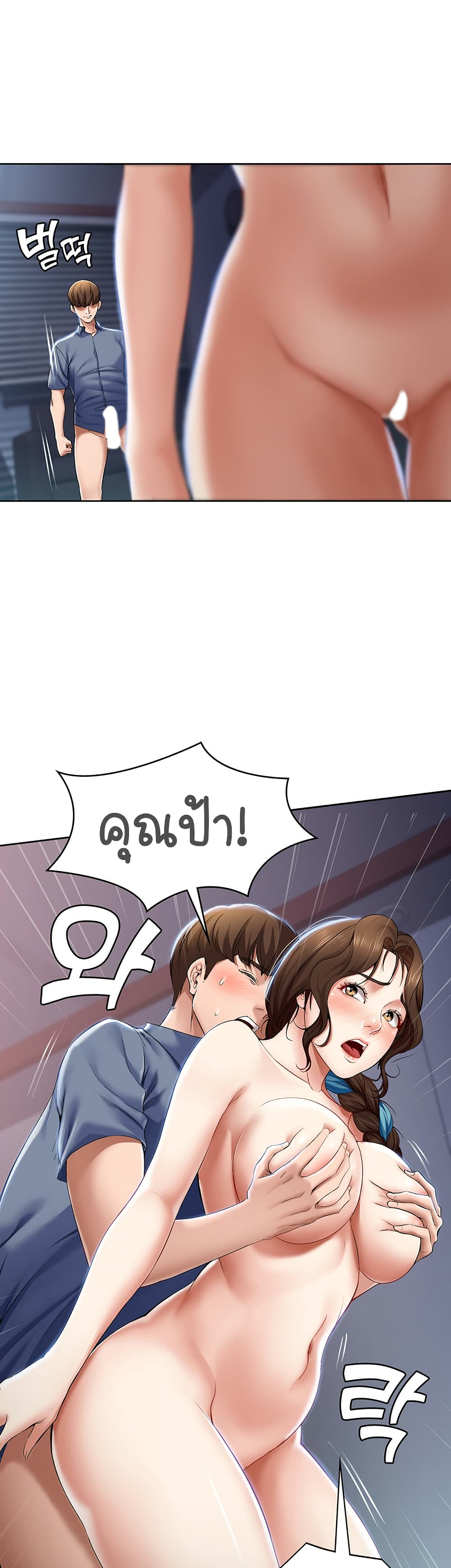 Boarding Diary ไดอารี่หอพัก – Boarding Diary ไดอารี่หอพัก – ตอนที่ 19 หน้า 27