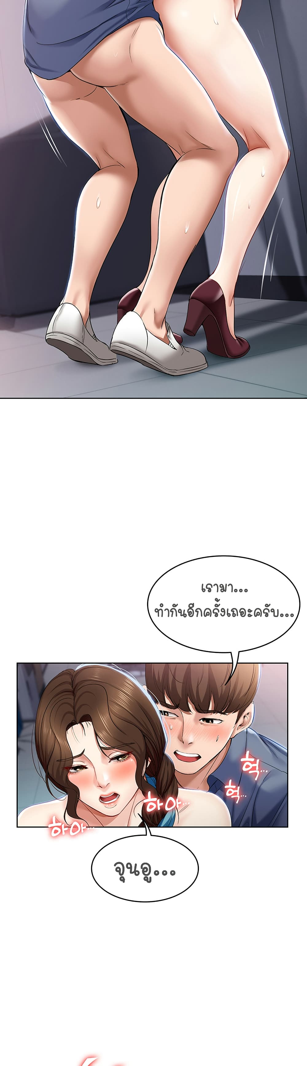 Boarding Diary ไดอารี่หอพัก – Boarding Diary ไดอารี่หอพัก – ตอนที่ 19 หน้า 29