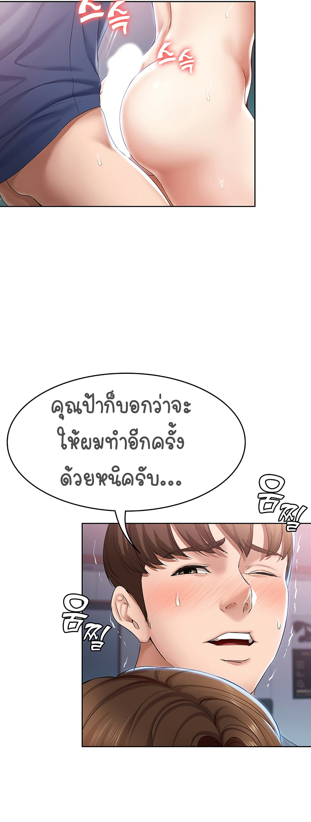 Boarding Diary ไดอารี่หอพัก – Boarding Diary ไดอารี่หอพัก – ตอนที่ 19 หน้า 30