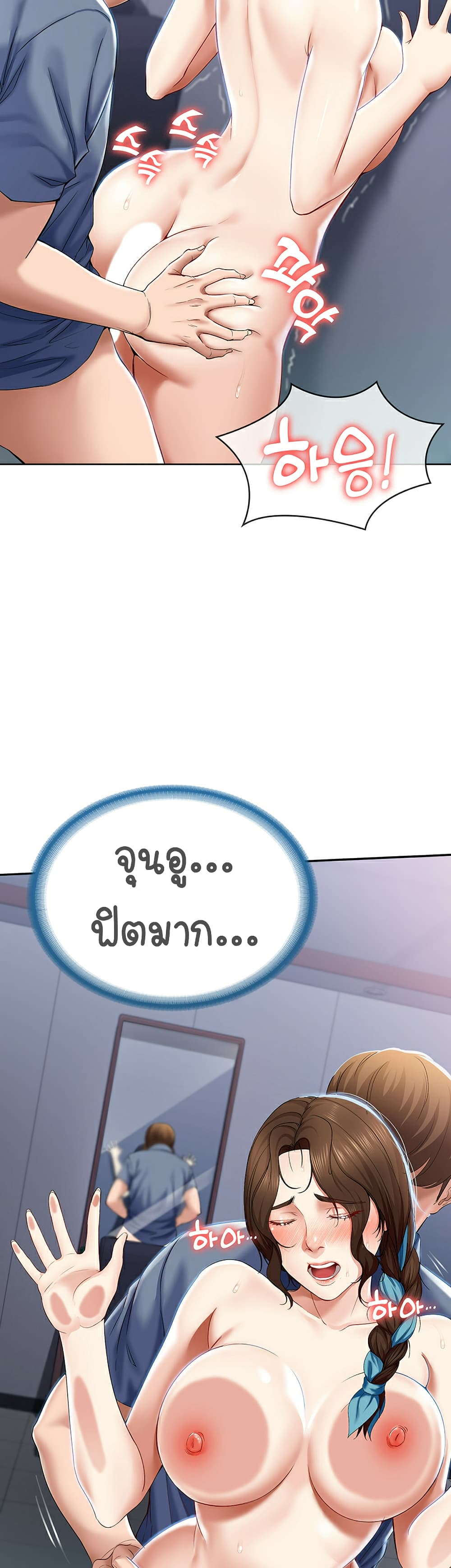 Boarding Diary ไดอารี่หอพัก – Boarding Diary ไดอารี่หอพัก – ตอนที่ 19 หน้า 33