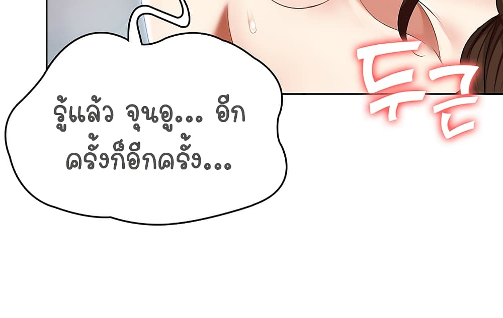 Boarding Diary ไดอารี่หอพัก – Boarding Diary ไดอารี่หอพัก – ตอนที่ 19 หน้า 35