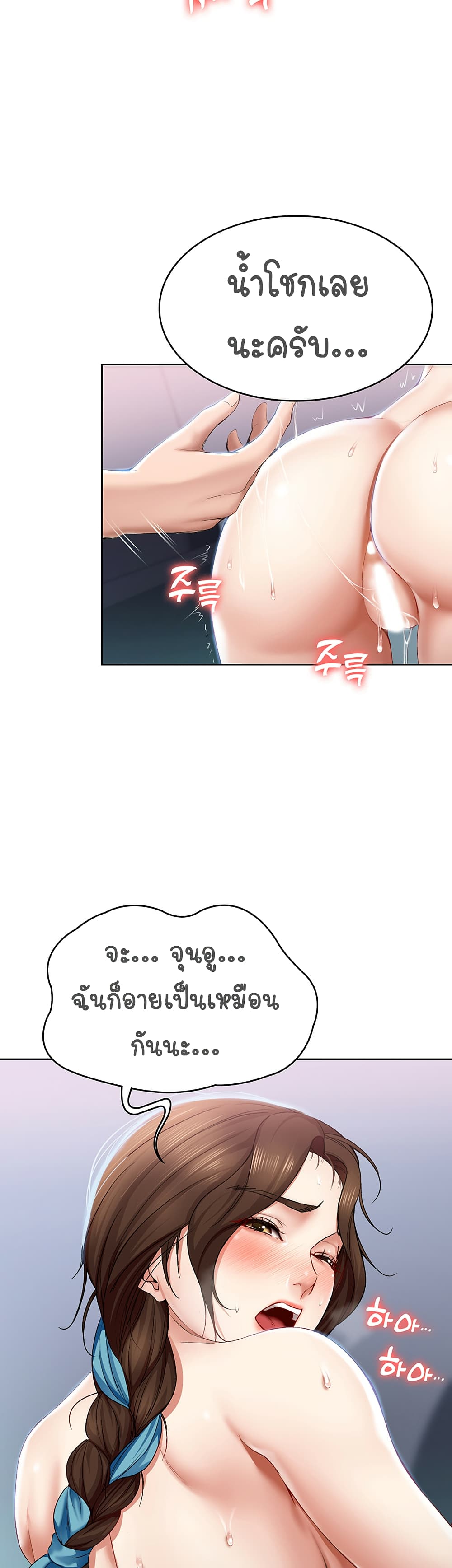 Boarding Diary ไดอารี่หอพัก – Boarding Diary ไดอารี่หอพัก – ตอนที่ 19 หน้า 42