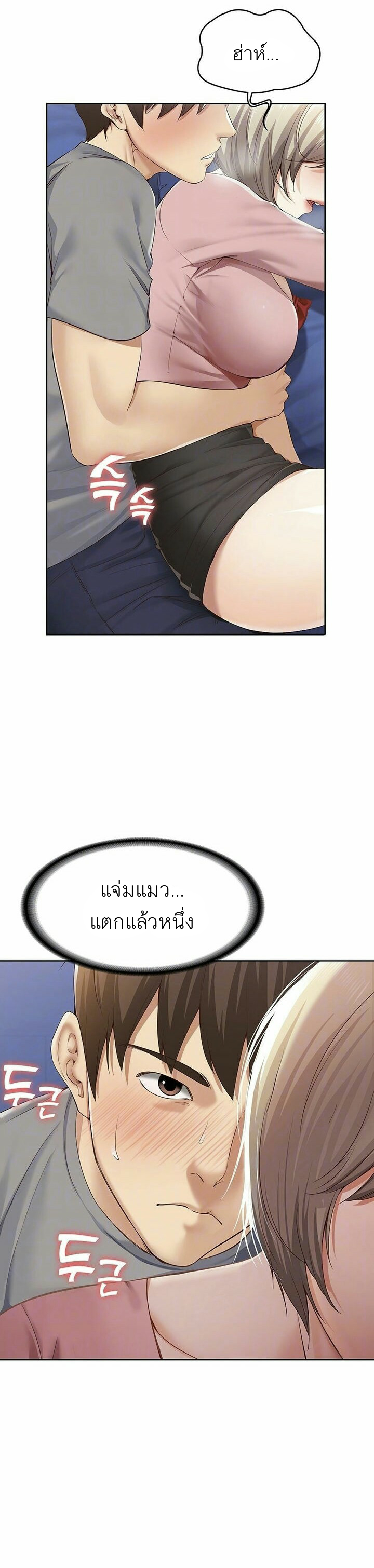 Boarding Diary ไดอารี่หอพัก – Boarding Diary ไดอารี่หอพัก – ตอนที่ 2 หน้า 6