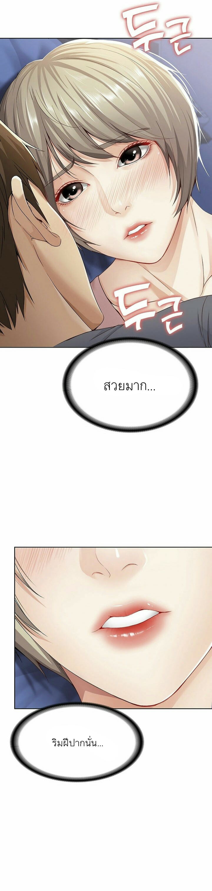 Boarding Diary ไดอารี่หอพัก – Boarding Diary ไดอารี่หอพัก – ตอนที่ 2 หน้า 11