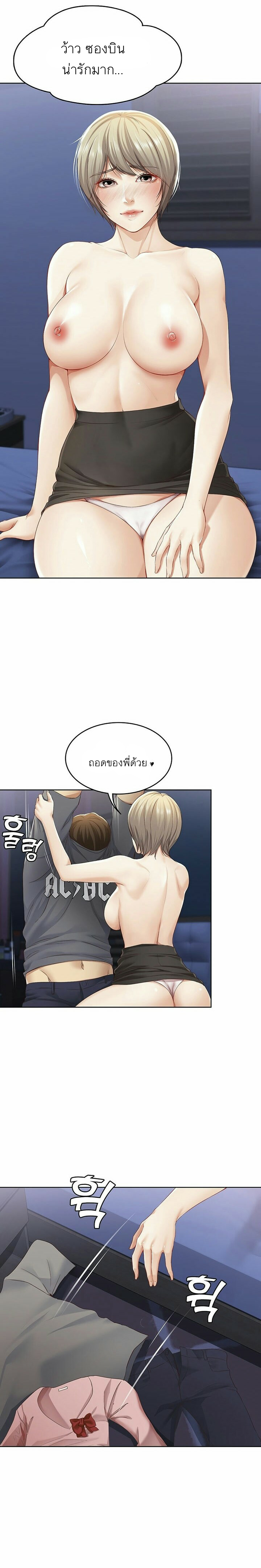 Boarding Diary ไดอารี่หอพัก – Boarding Diary ไดอารี่หอพัก – ตอนที่ 2 หน้า 18