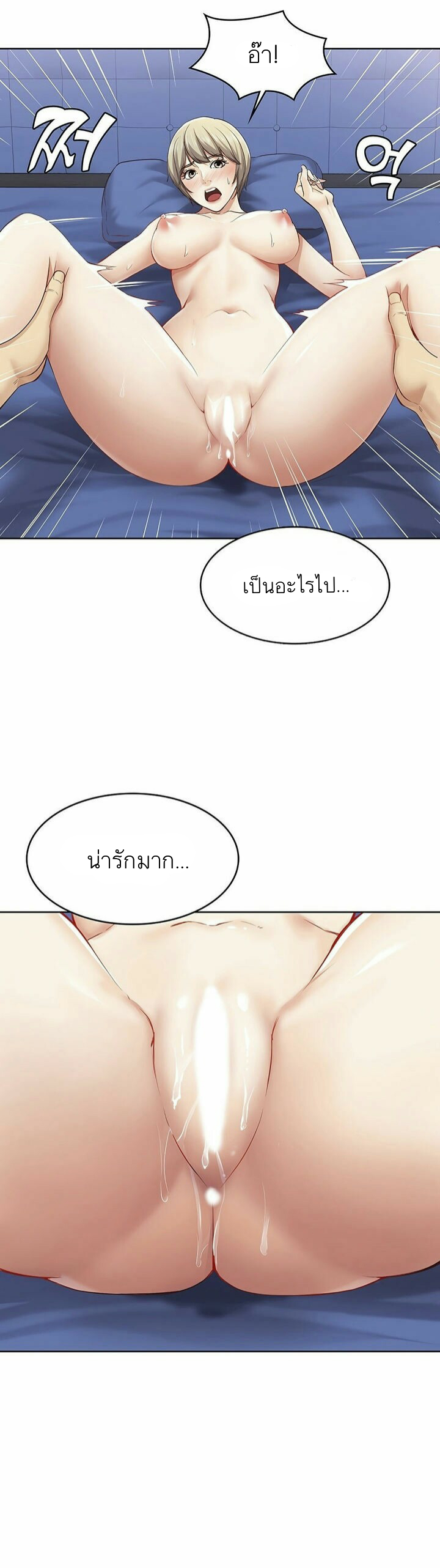 Boarding Diary ไดอารี่หอพัก – Boarding Diary ไดอารี่หอพัก – ตอนที่ 2 หน้า 26