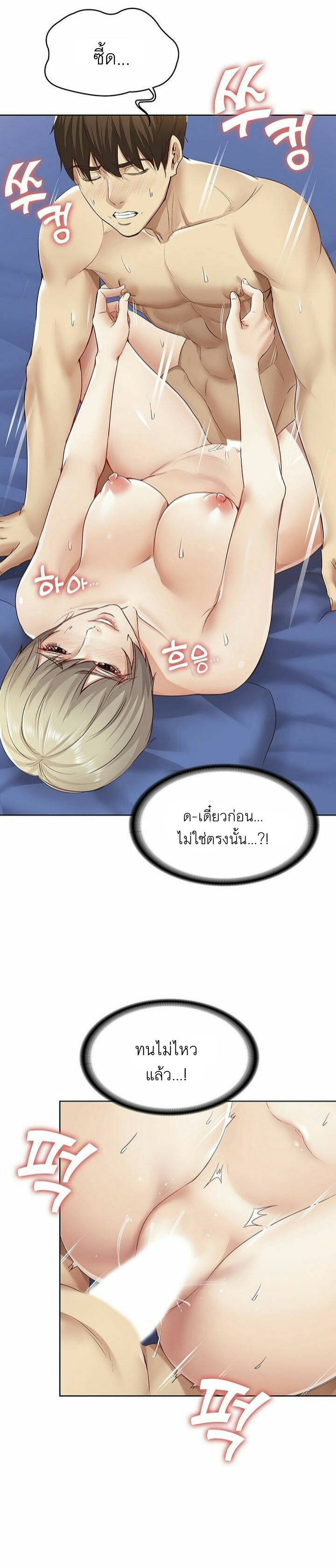 Boarding Diary ไดอารี่หอพัก – Boarding Diary ไดอารี่หอพัก – ตอนที่ 2 หน้า 33
