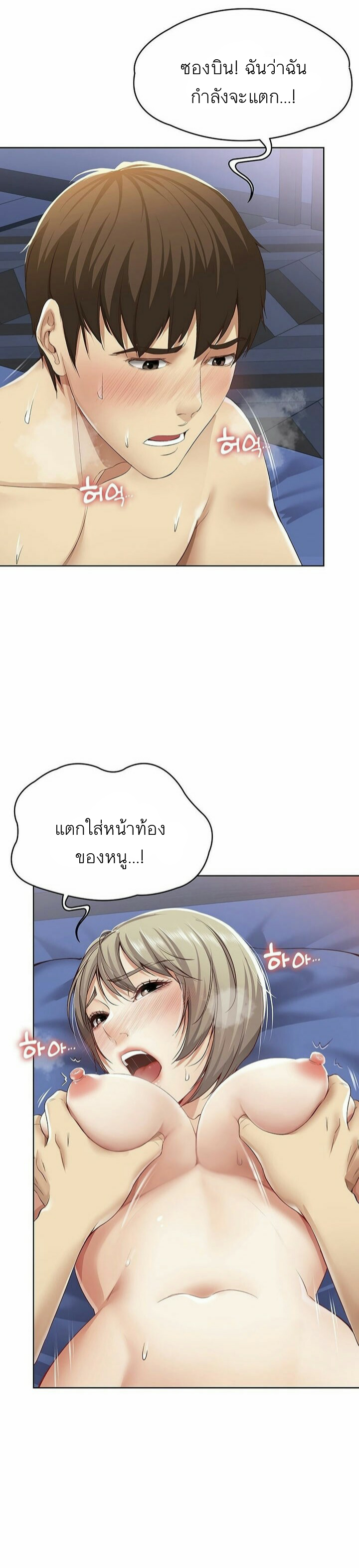 Boarding Diary ไดอารี่หอพัก – Boarding Diary ไดอารี่หอพัก – ตอนที่ 2 หน้า 34