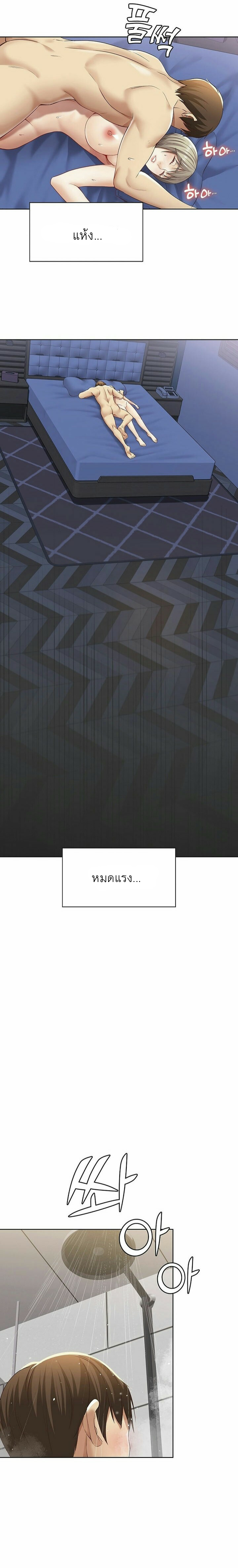 Boarding Diary ไดอารี่หอพัก – Boarding Diary ไดอารี่หอพัก – ตอนที่ 2 หน้า 36