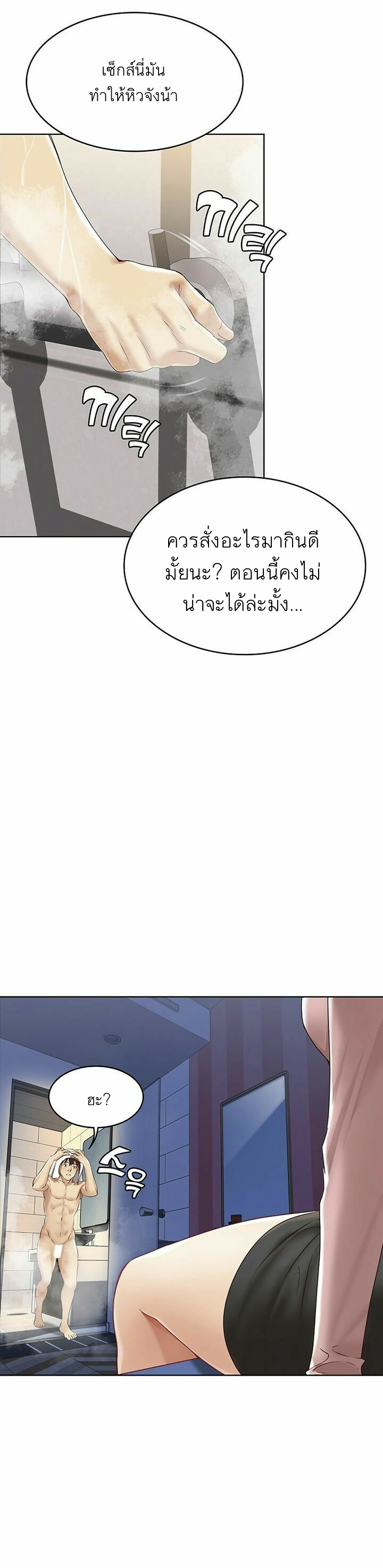 Boarding Diary ไดอารี่หอพัก – Boarding Diary ไดอารี่หอพัก – ตอนที่ 2 หน้า 38