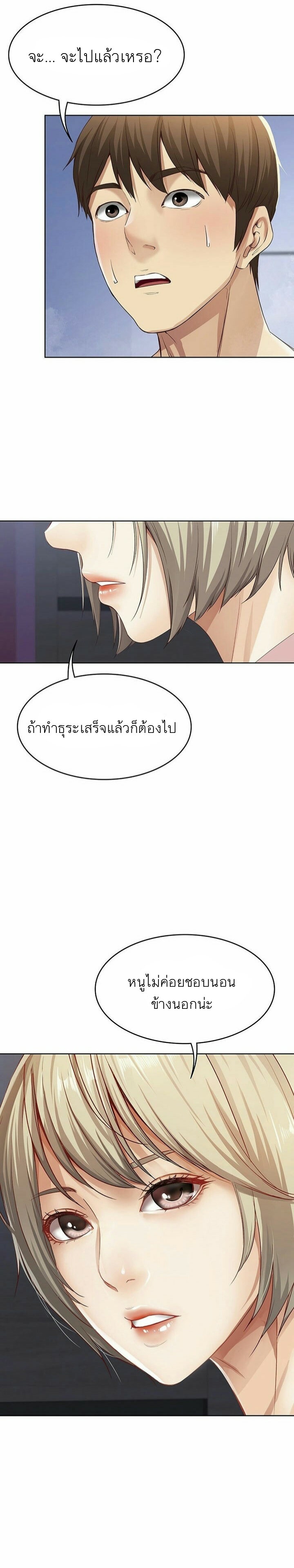 Boarding Diary ไดอารี่หอพัก – Boarding Diary ไดอารี่หอพัก – ตอนที่ 2 หน้า 40