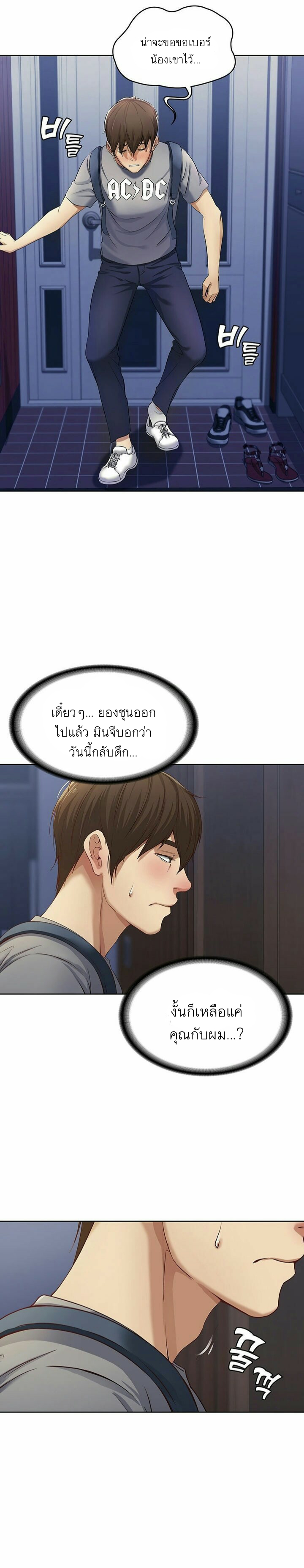Boarding Diary ไดอารี่หอพัก – Boarding Diary ไดอารี่หอพัก – ตอนที่ 2 หน้า 42