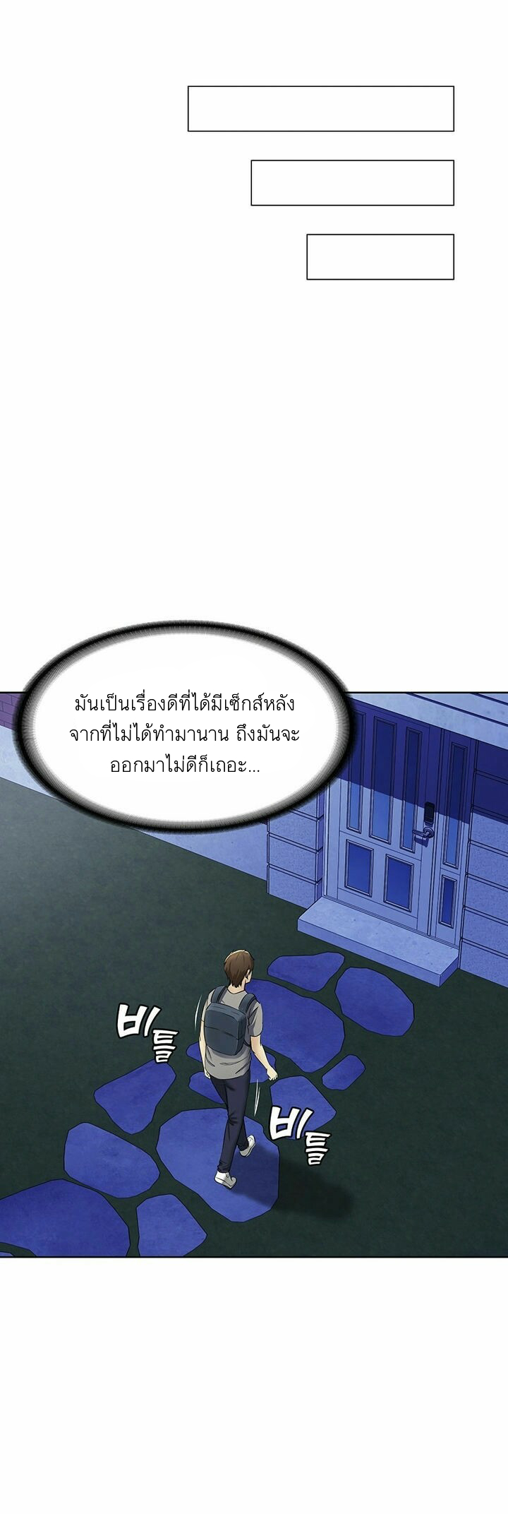 Boarding Diary ไดอารี่หอพัก – Boarding Diary ไดอารี่หอพัก – ตอนที่ 2 หน้า 46