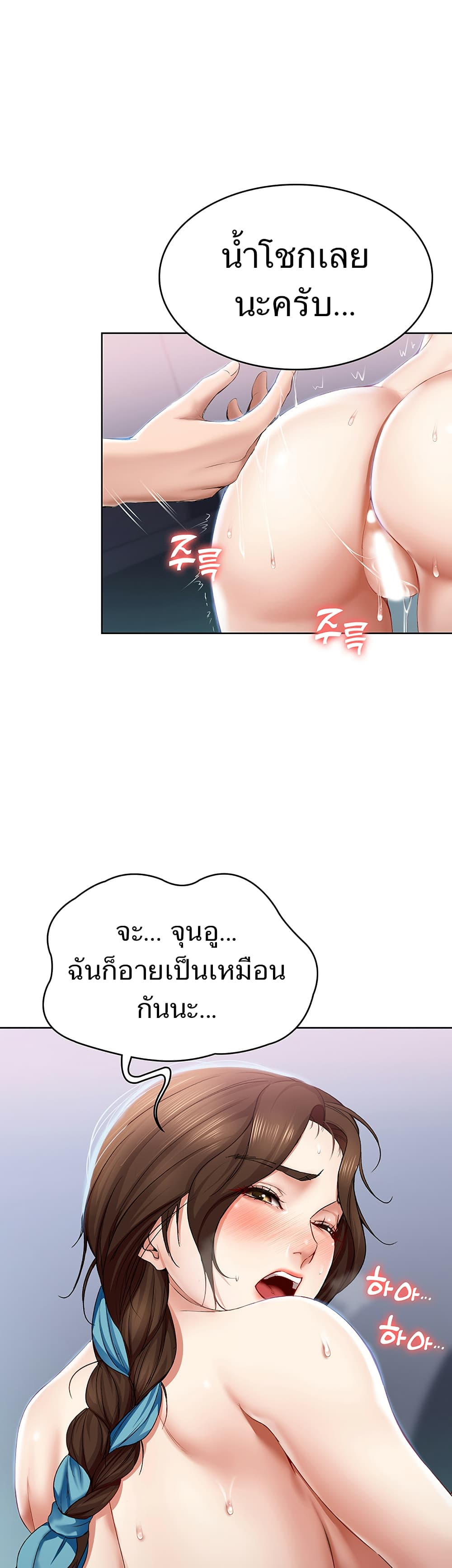 Boarding Diary ไดอารี่หอพัก – Boarding Diary ไดอารี่หอพัก – ตอนที่ 20 หน้า 1