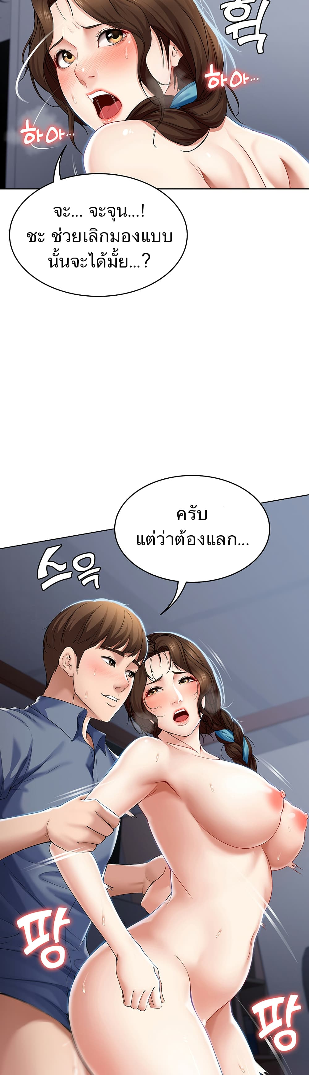 Boarding Diary ไดอารี่หอพัก – Boarding Diary ไดอารี่หอพัก – ตอนที่ 20 หน้า 20
