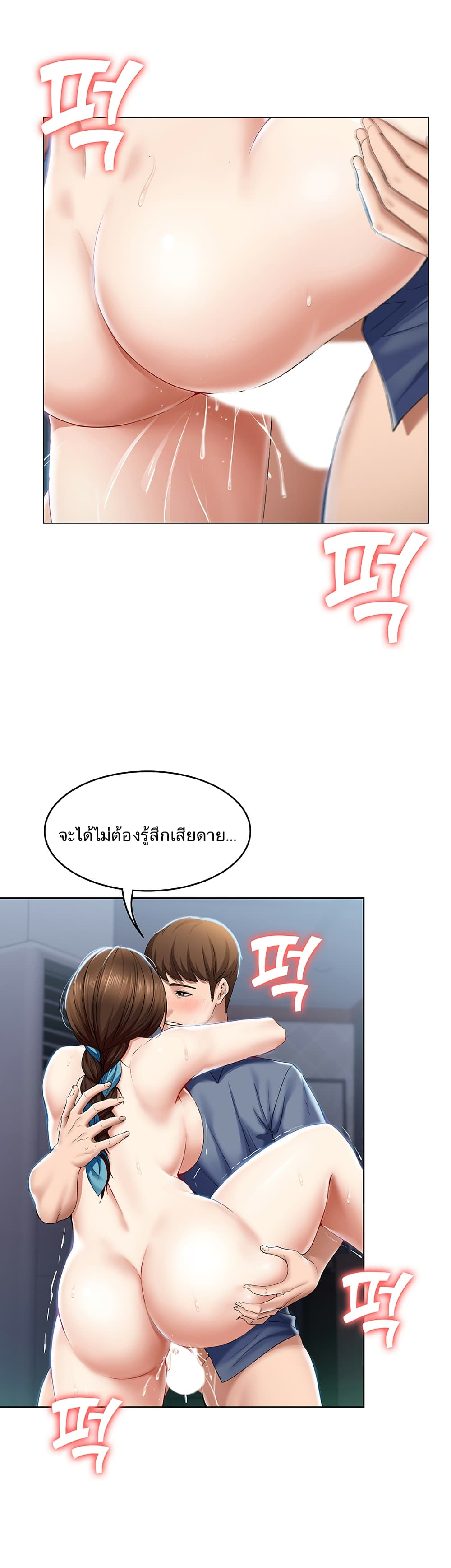 Boarding Diary ไดอารี่หอพัก – Boarding Diary ไดอารี่หอพัก – ตอนที่ 20 หน้า 31