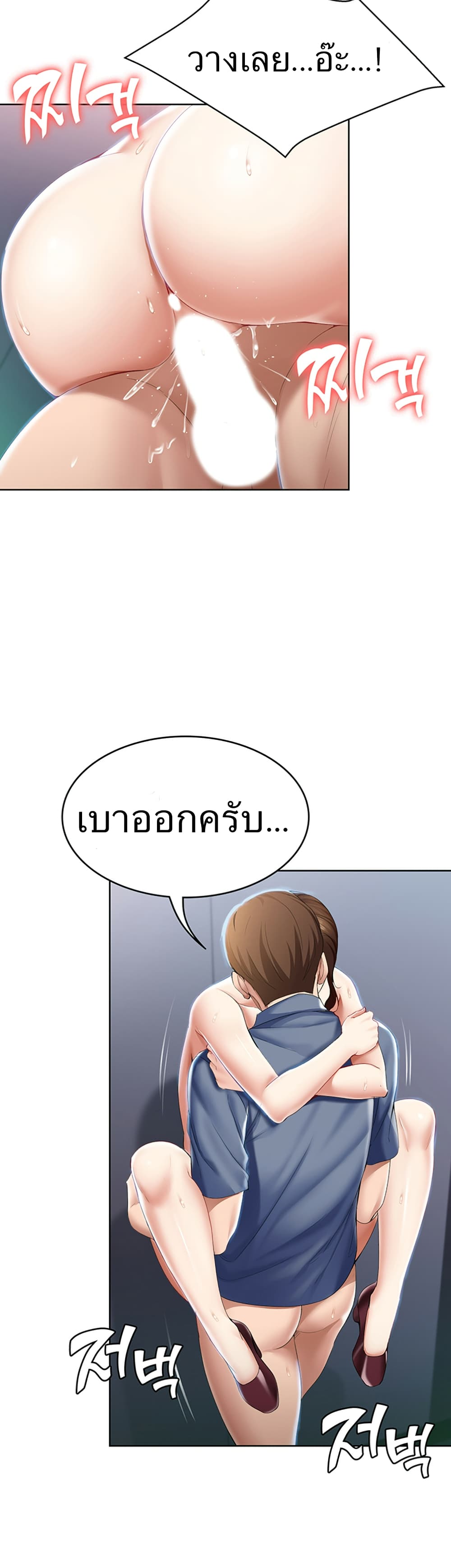 Boarding Diary ไดอารี่หอพัก – Boarding Diary ไดอารี่หอพัก – ตอนที่ 20 หน้า 39