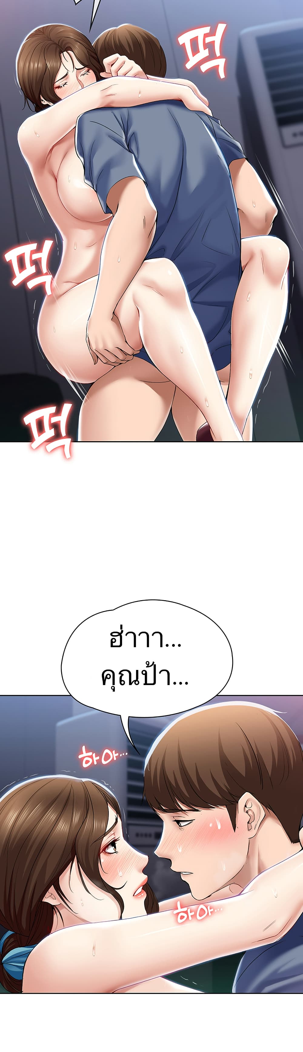 Boarding Diary ไดอารี่หอพัก – Boarding Diary ไดอารี่หอพัก – ตอนที่ 21 หน้า 7