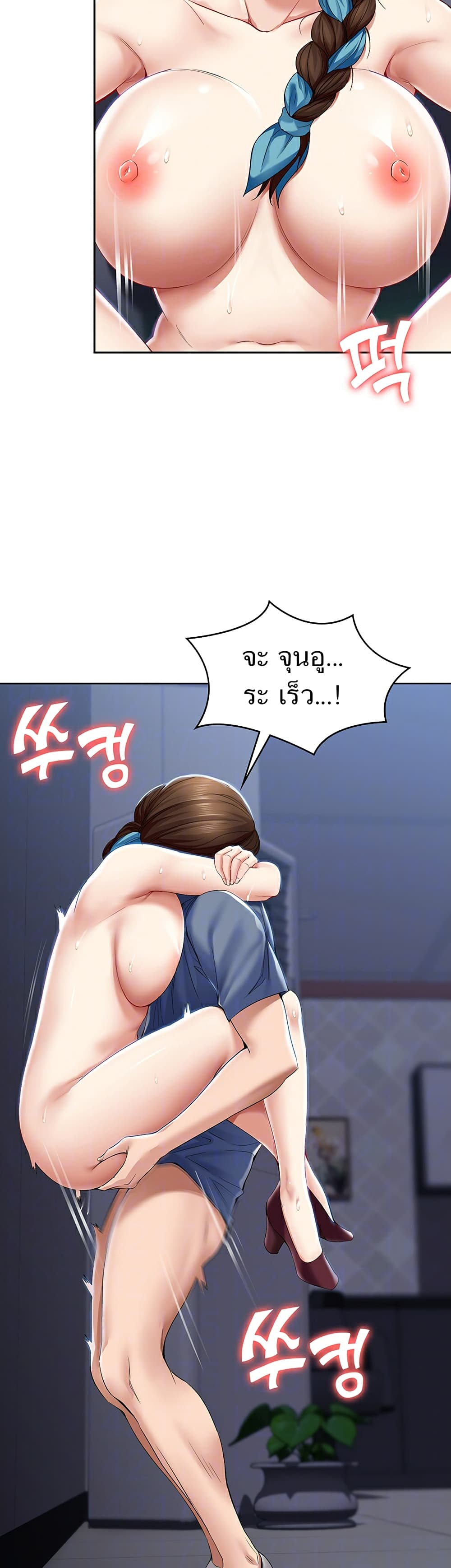 Boarding Diary ไดอารี่หอพัก – Boarding Diary ไดอารี่หอพัก – ตอนที่ 21 หน้า 9