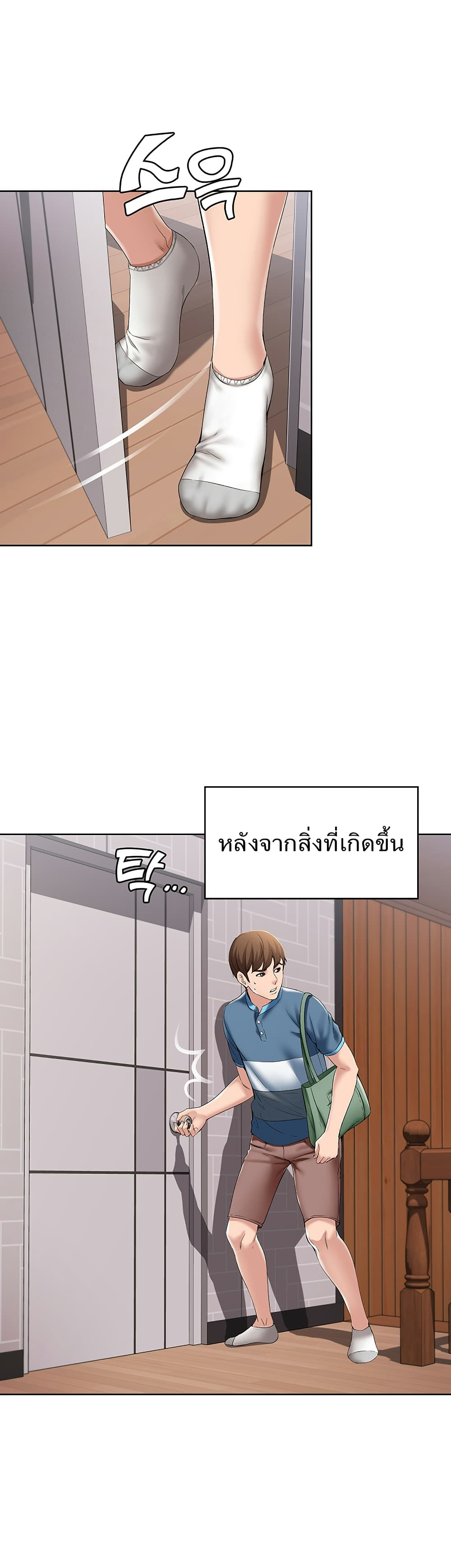 Boarding Diary ไดอารี่หอพัก – Boarding Diary ไดอารี่หอพัก – ตอนที่ 21 หน้า 22