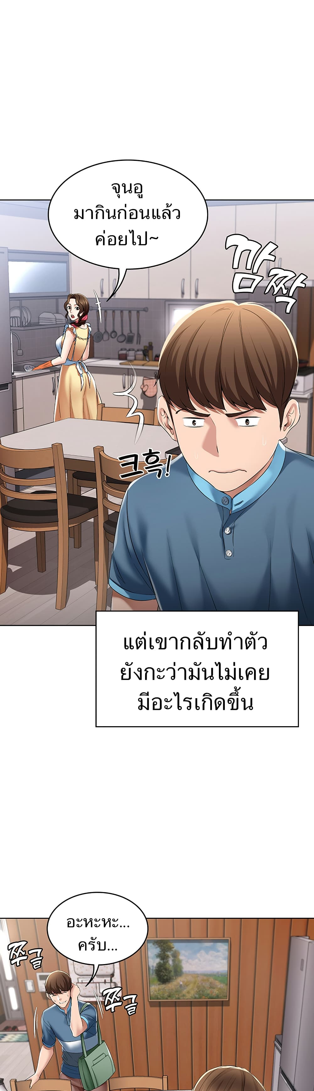 Boarding Diary ไดอารี่หอพัก – Boarding Diary ไดอารี่หอพัก – ตอนที่ 21 หน้า 24