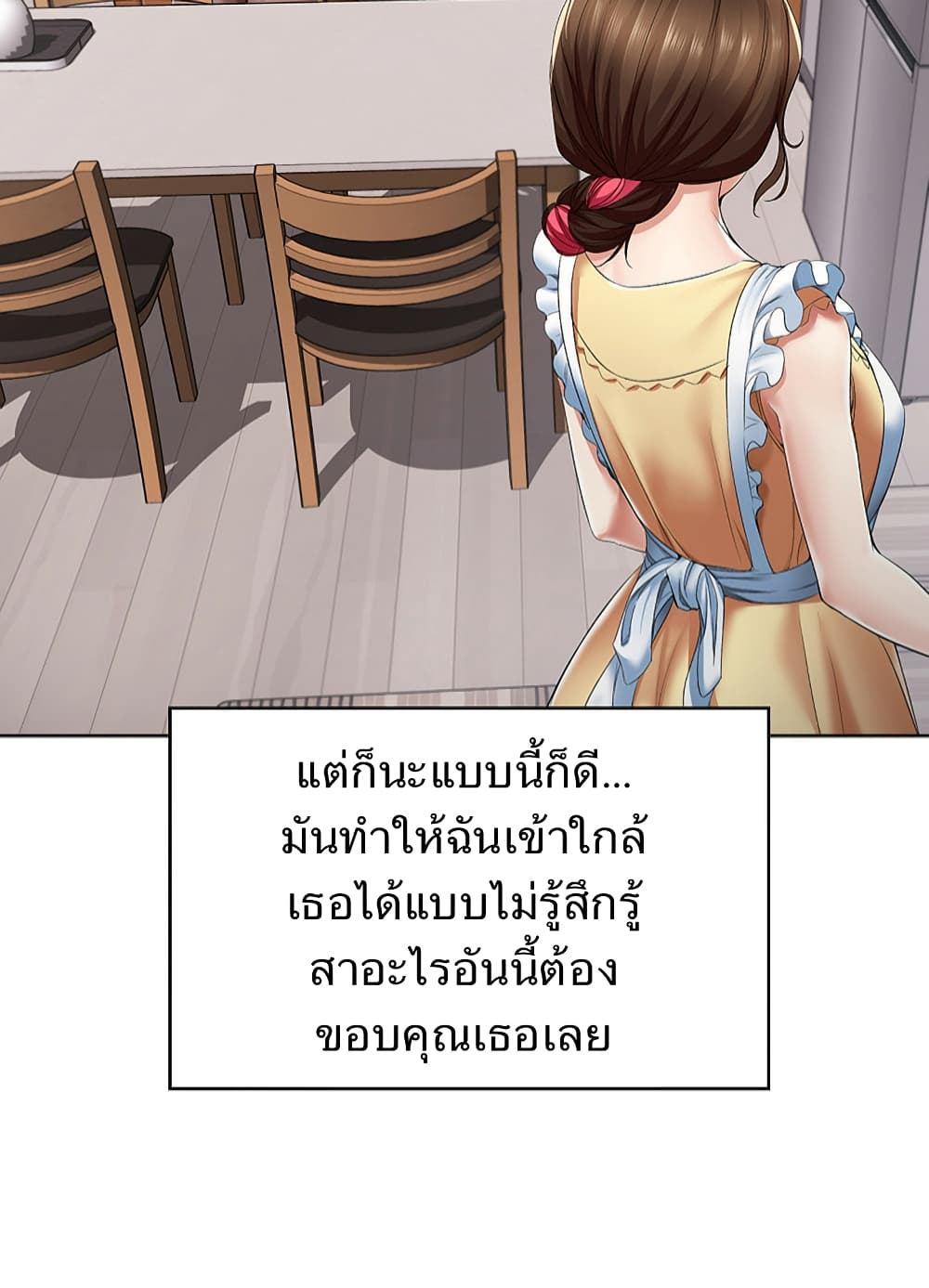 Boarding Diary ไดอารี่หอพัก – Boarding Diary ไดอารี่หอพัก – ตอนที่ 21 หน้า 25