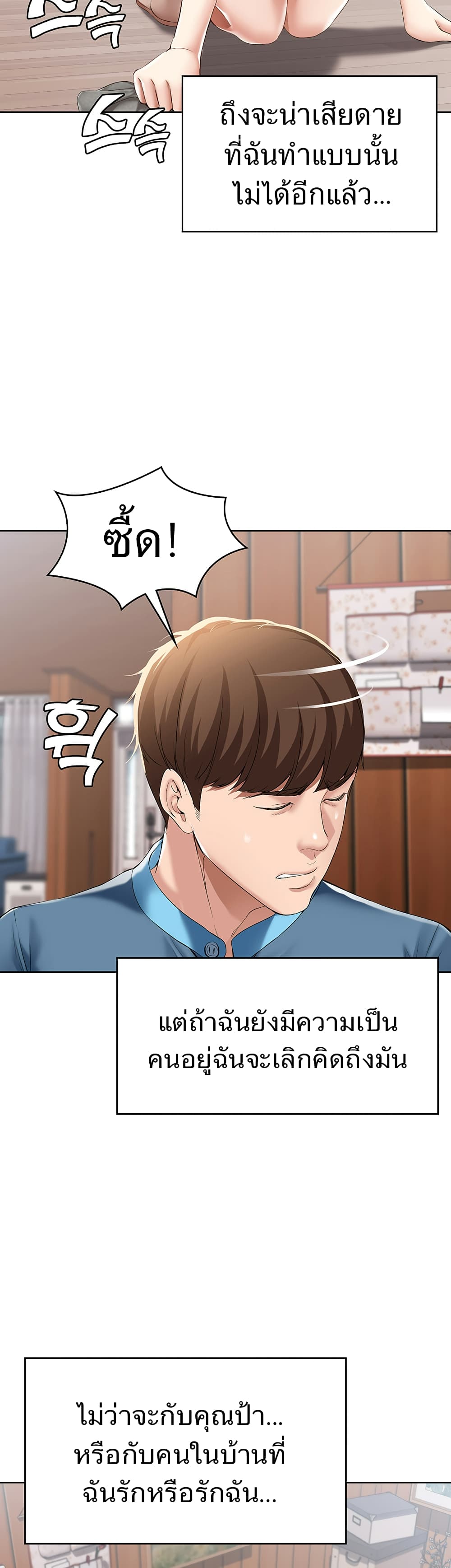 Boarding Diary ไดอารี่หอพัก – Boarding Diary ไดอารี่หอพัก – ตอนที่ 21 หน้า 28
