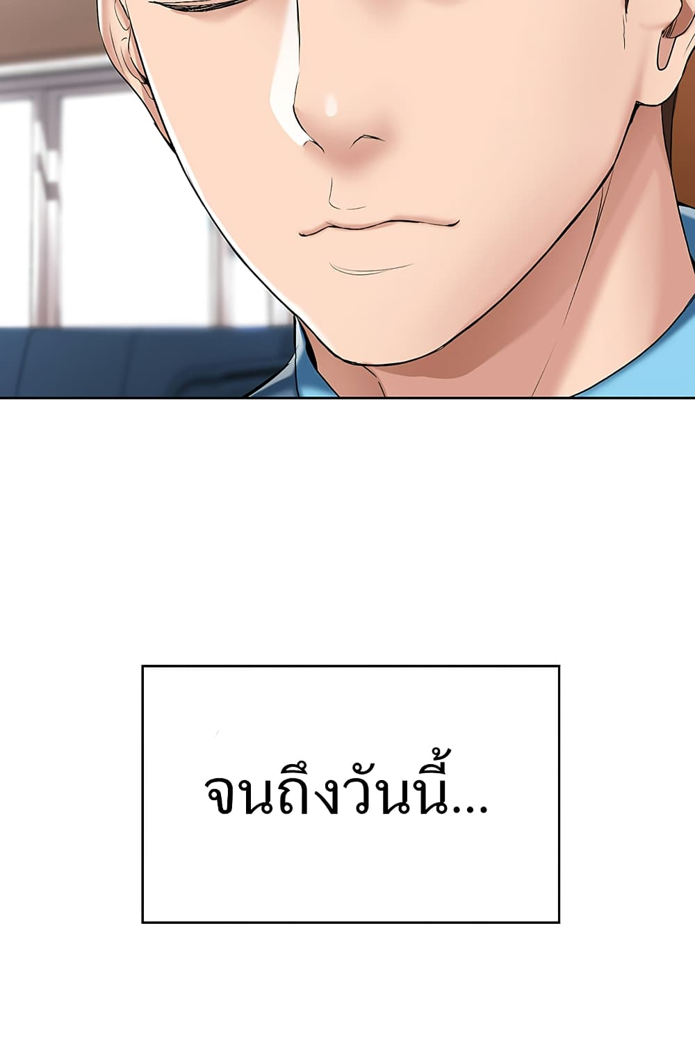 Boarding Diary ไดอารี่หอพัก – Boarding Diary ไดอารี่หอพัก – ตอนที่ 21 หน้า 30