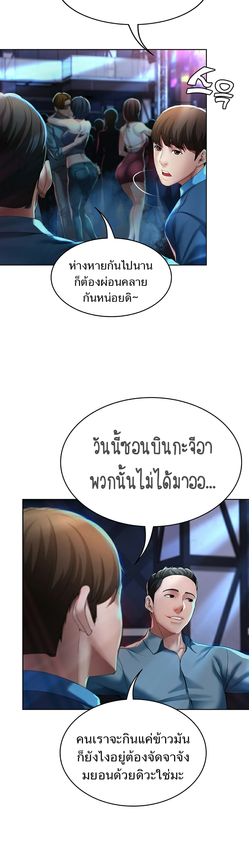 Boarding Diary ไดอารี่หอพัก – Boarding Diary ไดอารี่หอพัก – ตอนที่ 21 หน้า 34