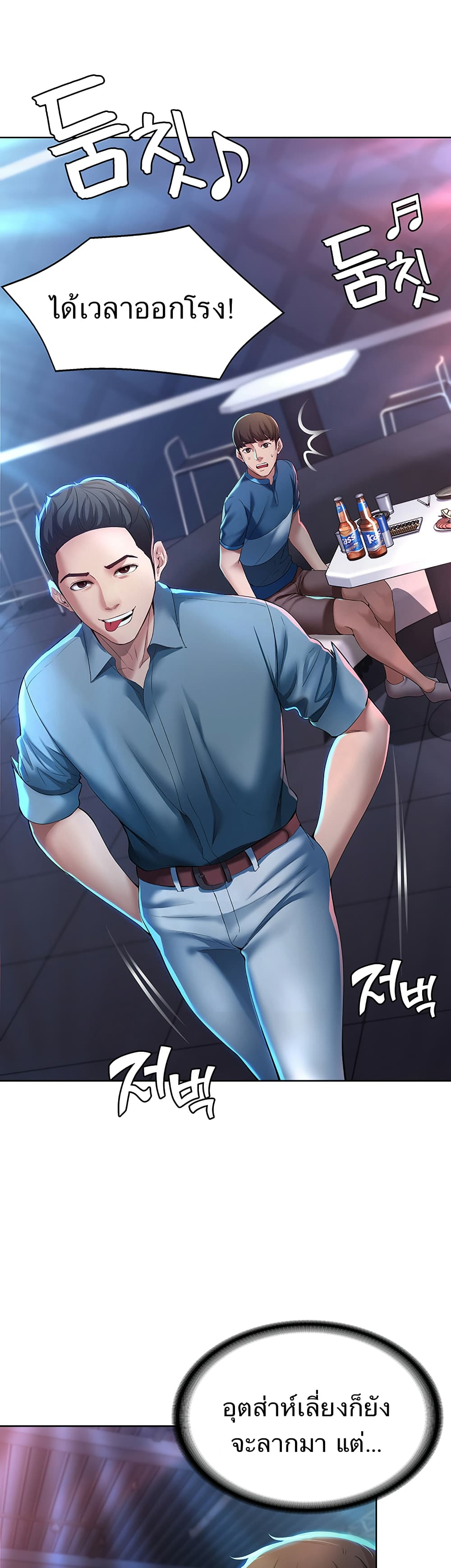Boarding Diary ไดอารี่หอพัก – Boarding Diary ไดอารี่หอพัก – ตอนที่ 21 หน้า 36