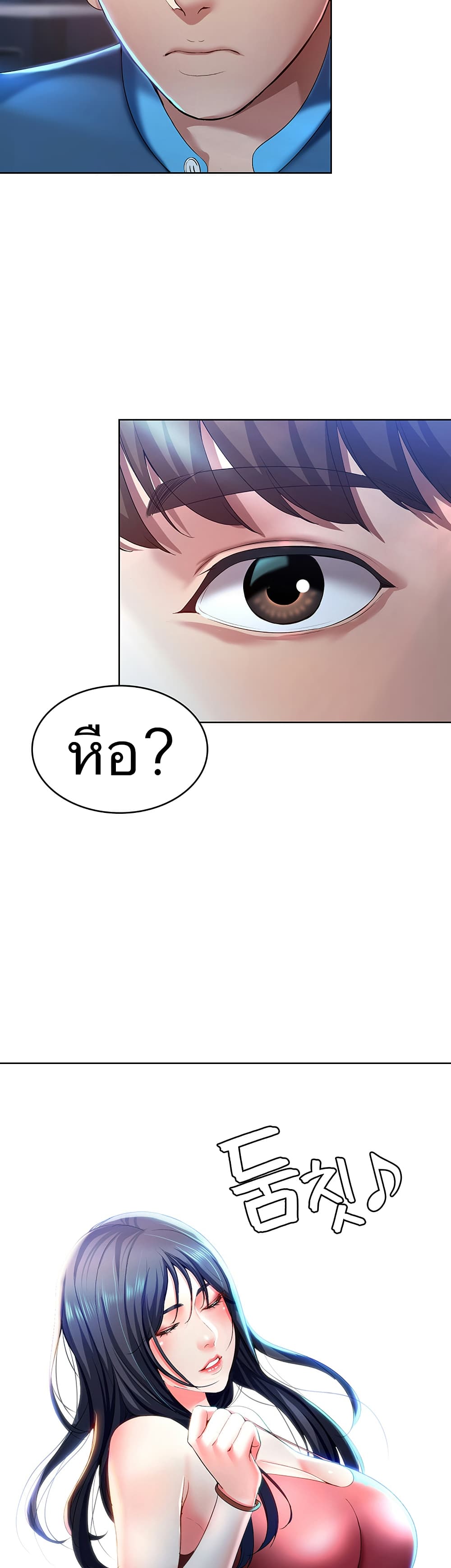 Boarding Diary ไดอารี่หอพัก – Boarding Diary ไดอารี่หอพัก – ตอนที่ 21 หน้า 38