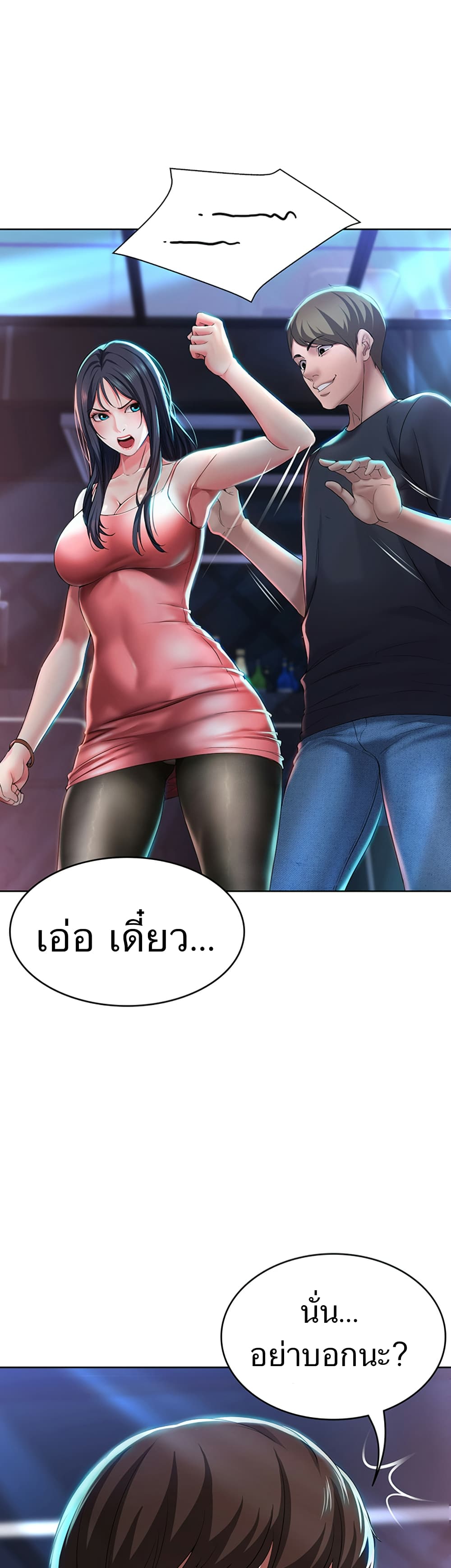 Boarding Diary ไดอารี่หอพัก – Boarding Diary ไดอารี่หอพัก – ตอนที่ 21 หน้า 43